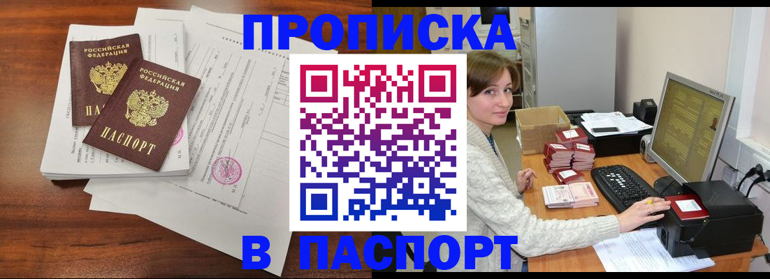 прописка иностранных граждан в Окуловке