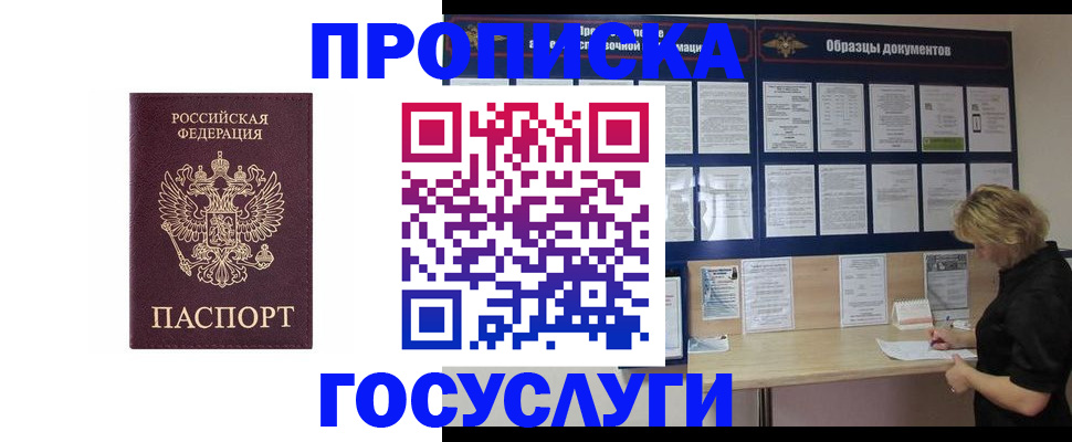 миграционный учет в Окуловке